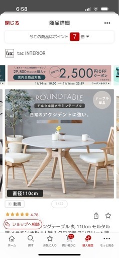 モルタル丸型ダイニングテーブル110cm