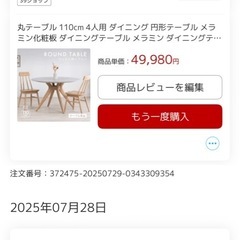 モルタル丸型ダイニングテーブル110cmの画像