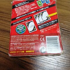 UNO&FRIENDS　112枚の画像