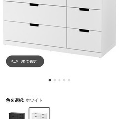 【美品】IKEA NORDLI（ノールドリ）チェストの画像