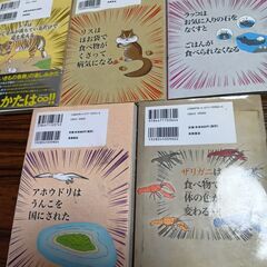 ざんねんないきもの辞典　5巻セットの画像