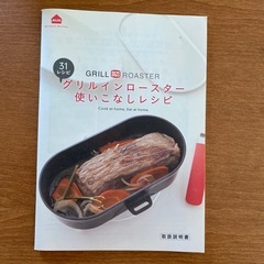 【新品】グリルインロースター　AUXの画像