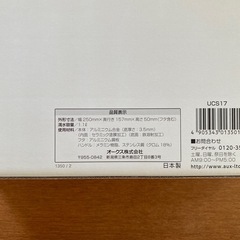 【新品】グリルインロースター　AUXの画像