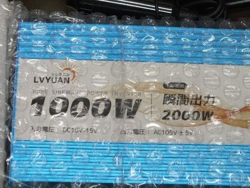 リョクエン　インバーター　12V　1000W　新品未使用