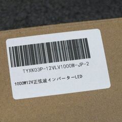 リョクエン　インバーター　12V　1000W　新品未使用の画像