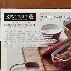 【新品】KEVHAUN　カッティングボードの画像