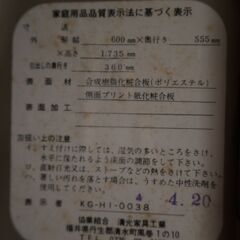 洋服ダンス　片開きの画像