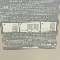 SHARP シャープ石油ストーブ HSR-26N タンク容量:4.1L 98年製 の画像