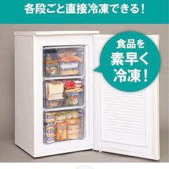 冷凍庫の画像