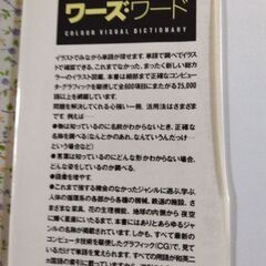 ワーズワードの画像