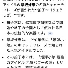 美品　拍子木の画像