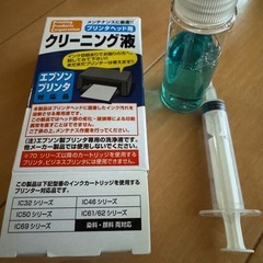 EPSON エプソン　インク　50番などの画像