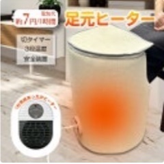 【美品】足元ヒーター デスクヒーター セラミックヒーター パネルヒーターの画像