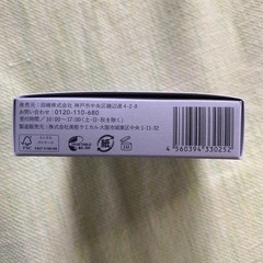 【高級コスメ箱未開封】Plusui トライアルセットの画像