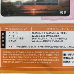 ハナハナ　PCソフト　中古の画像