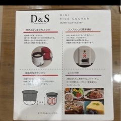 D＆S ミニライスクッカー DS.7697の画像