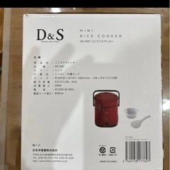 D＆S ミニライスクッカー DS.7697の画像
