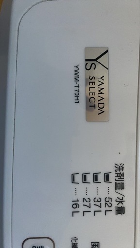 ✨️美品✨️ 洗濯機 7きろキロ✨️