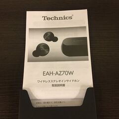  25136  ノイズキャンセリングワイヤレスイヤホン イヤフォン Technics   ◆大阪市内・東大阪市他 6,000円以上ご購入で無料配達いたします！◆ ※高槻・枚方方面◆西宮・尼崎方面◆生駒方面　それぞれ条件付き無料配送あり！            の画像