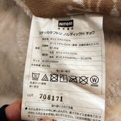 こたつ掛け布団　ノルディック柄の画像