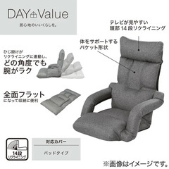 ニトリ　座椅子　ハイバック　リクライニング　肘置き　グレーの画像