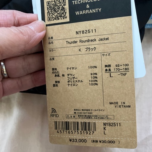 ノースフェイスダウン新品