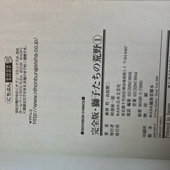 「獅子たちの荒野 : 完全版 1 2 3」 由起 賢二の画像