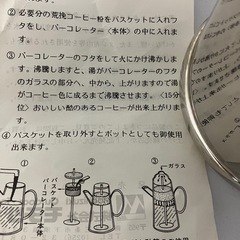 アイザワ工房パーコレーターレトロ未使用品 の画像