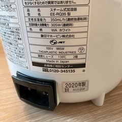 ［引き渡し決定］スチーム式加湿器【象印】の画像