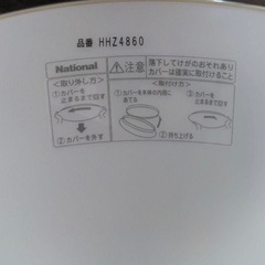 National シーリングライト HHZ4860　蛍光灯の画像