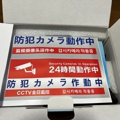 防犯カメラ　ソーラーパネル付きの画像