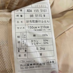 Burberry バーバリー　肌掛け羽毛布団の画像