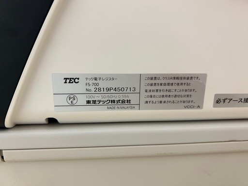 東芝　レジスター 東芝テックレジスター | レジスター・レジ・モバイルPOSレジ専門店 