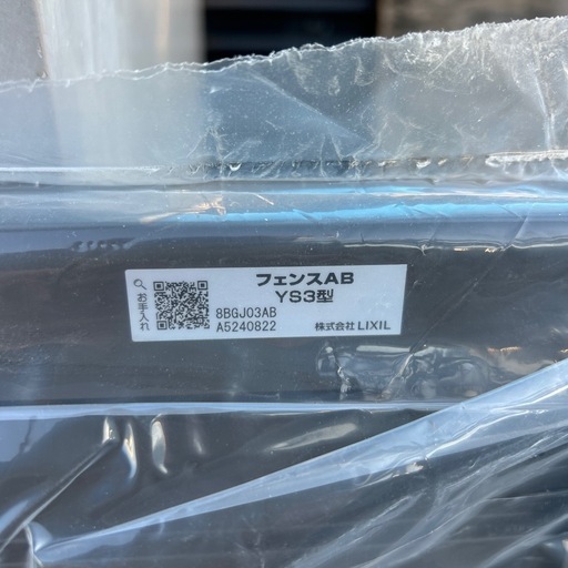 フェンスAB YS3型　柱セット