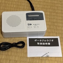 防災ラジオ ポータブルラジオ FM&AM対応 手回し発電の画像