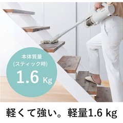 パナソニック 軽量コードレス 掃除機 ホワイト MC-SB32J-Wの画像