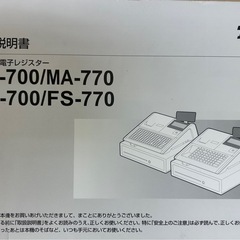 東芝　レジスターの画像