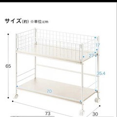 価格交渉OK 　収納ラックキャスター付き　2個セット　ワゴン　マルチラック　リモブ２D73 　ニトリの画像