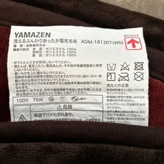 山善洗えるふんわりあったか電気毛布
の画像