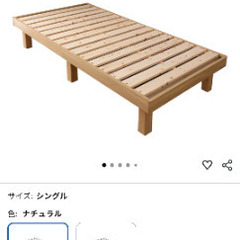 檜すのこベッドの画像