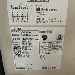 灯油ボイラーの画像