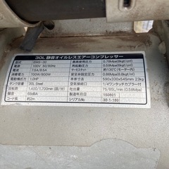 オイルレス　
エアコンプレッサー 30Lの画像