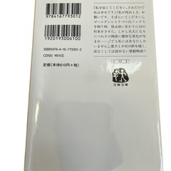 犬と私の10の約束 新品同様の画像