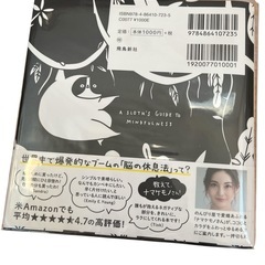 たまには、やすんだら?   押切もえ  クリアカバー付きの画像