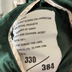 TOKYO junk  street sliders スカジャンの画像