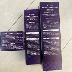 蔵元の雫　薬用美白シワ改善ローション、美容液、クリーム 3点セットの画像