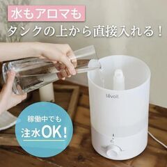 Levoit (レボイト) 加湿器 アロマディフューザー Dual150 ホワイト 3L おしゃれ 超音波式 新品同様の画像