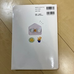 うたまるのごはん　かんたん　フリージング　離乳食　幼児食の画像