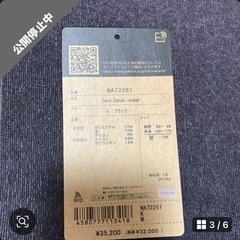 THE NORTH FACE (ノースフェイス)Tech Denali Jacket(テック デナリ ジャケットの画像