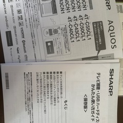 ジャンク品｜SHARP テレビ 55インチの画像